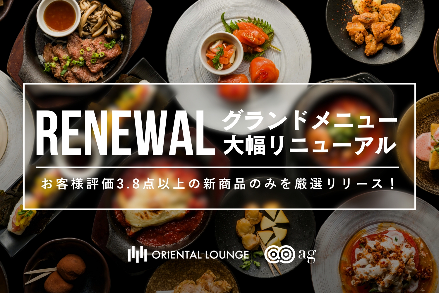 フードメニューを大幅リニューアル！🍽️