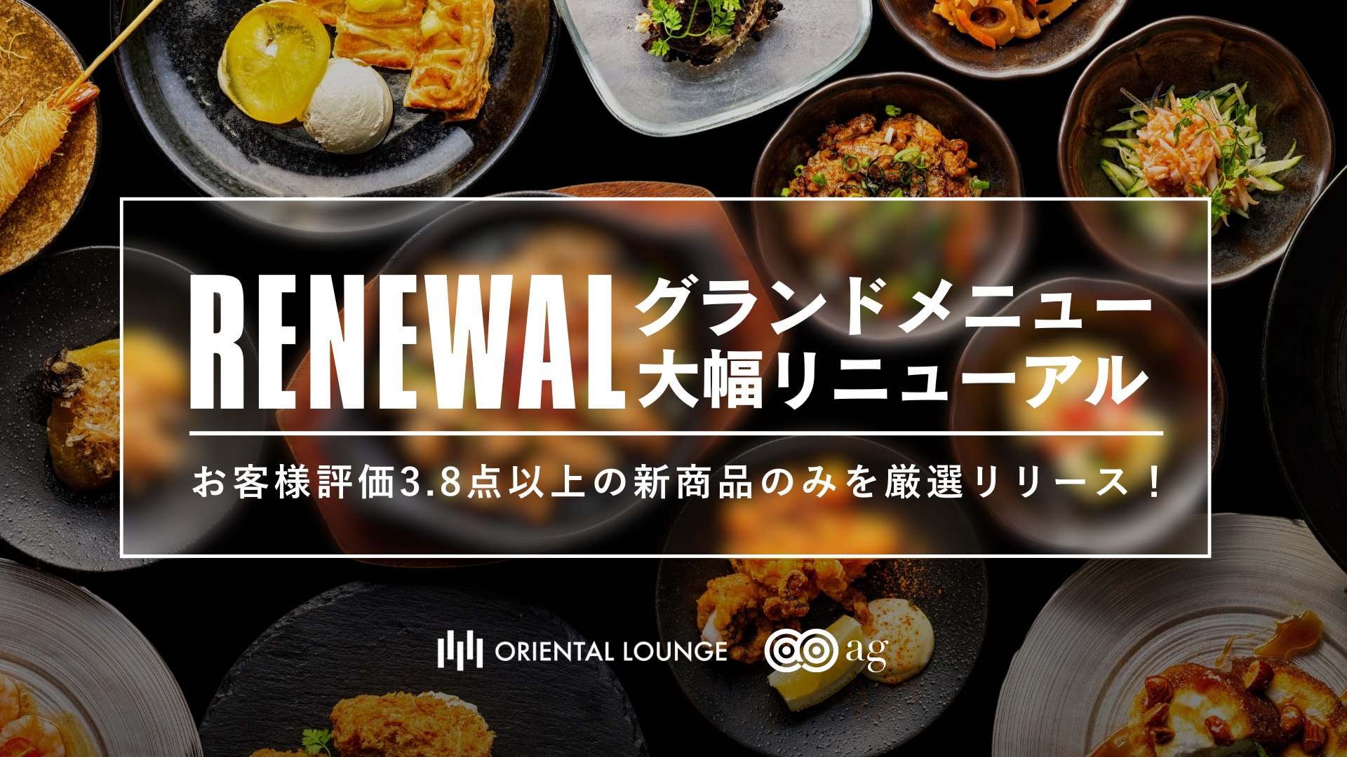 フードメニューをリニューアル！🍽️