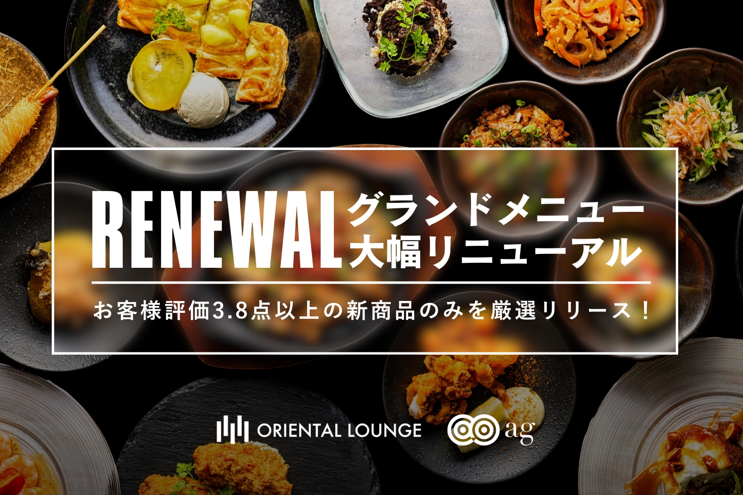 フードメニューをリニューアル！🍽️