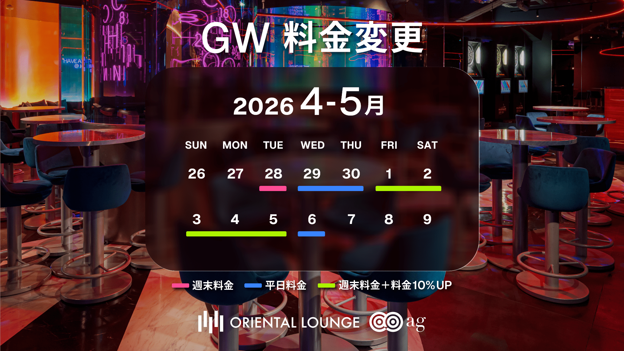 【お知らせ】GWの営業に関して🌵