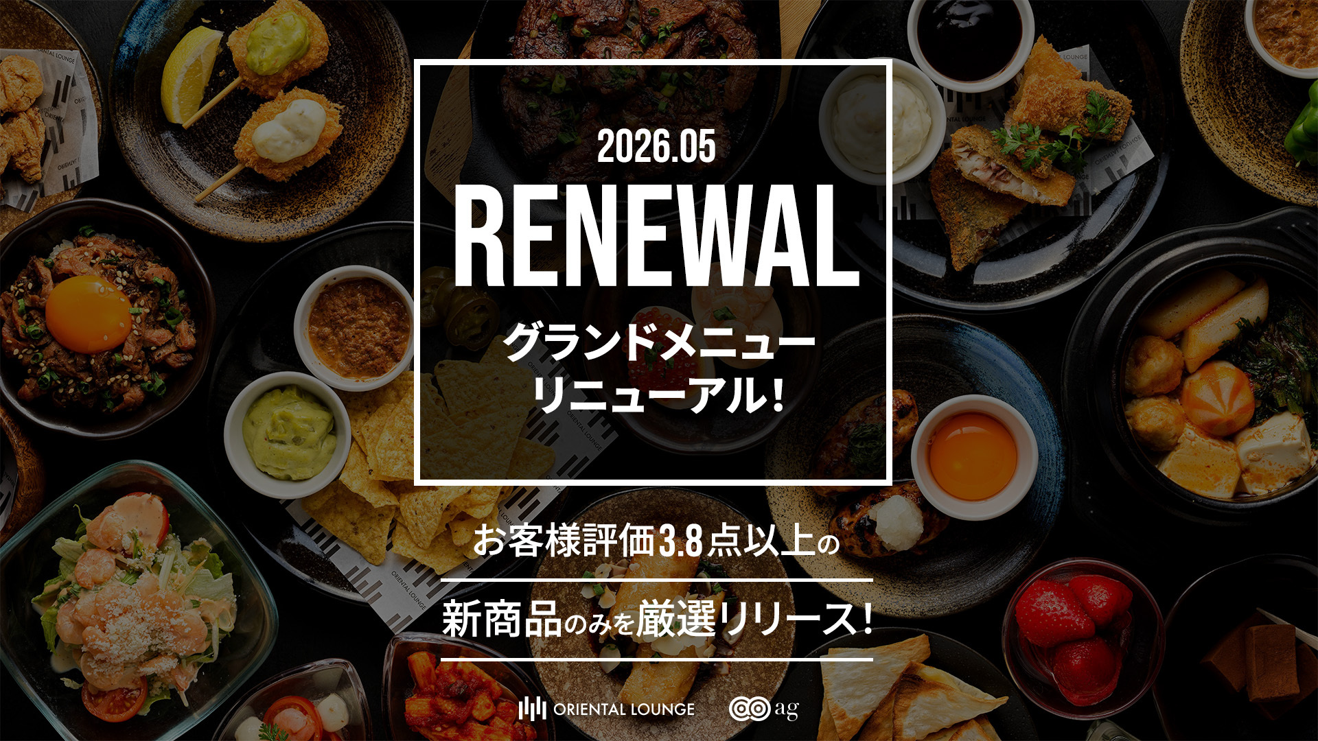 フードメニューをリニューアル！🍽️