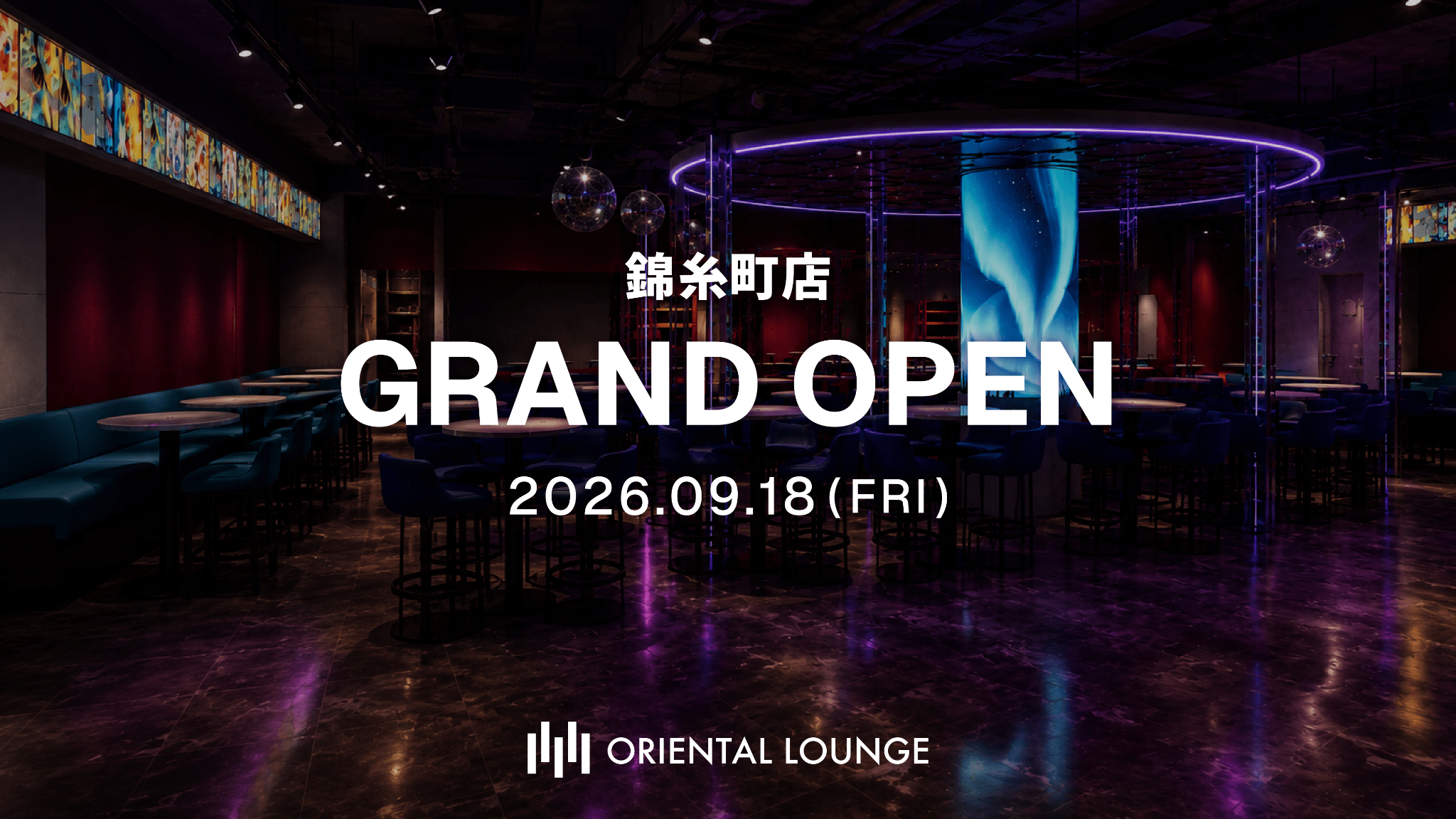オリエンタルラウンジ錦糸町店 OPEN🎉