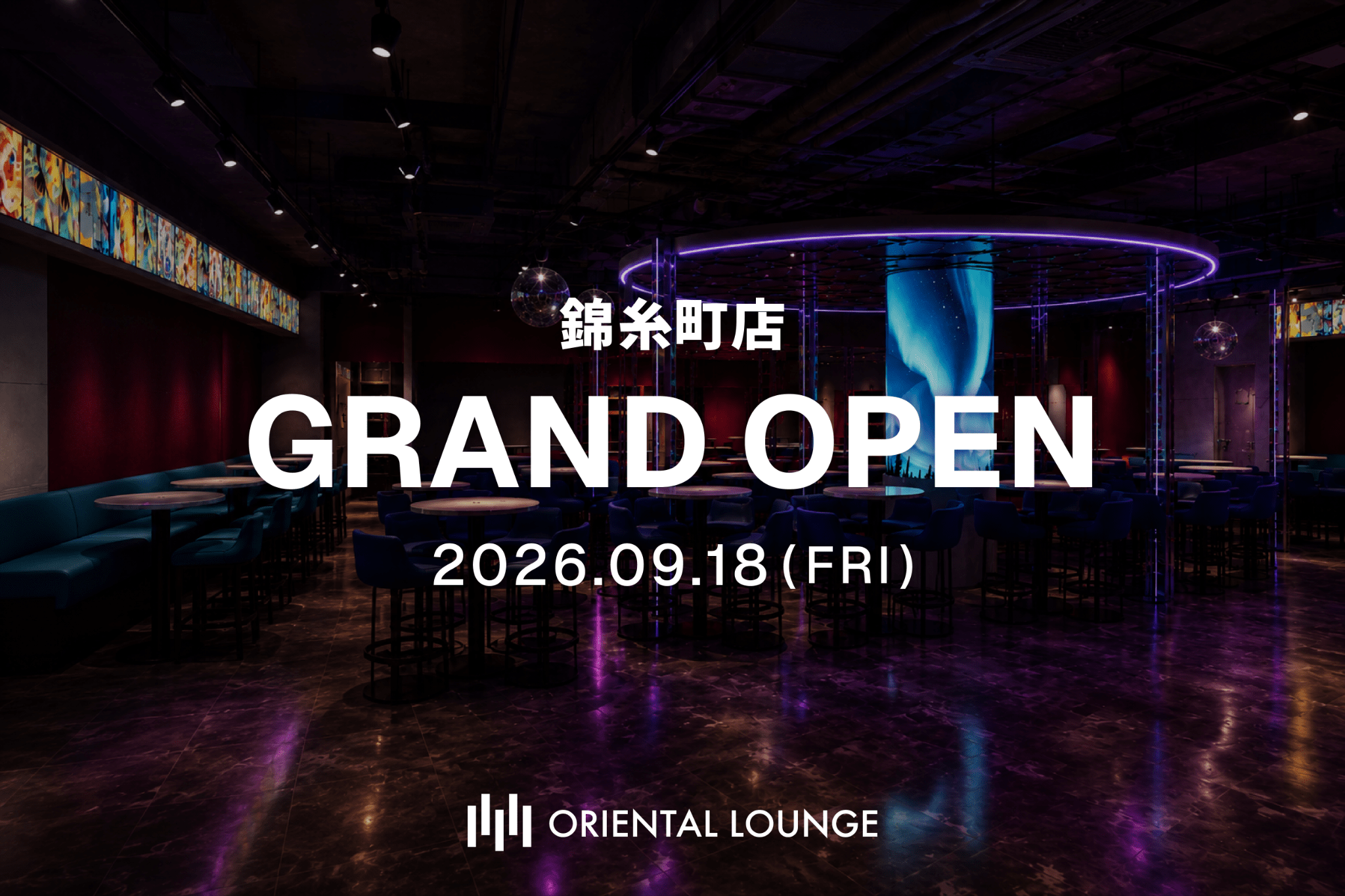 オリエンタルラウンジ錦糸町店 OPEN🎉