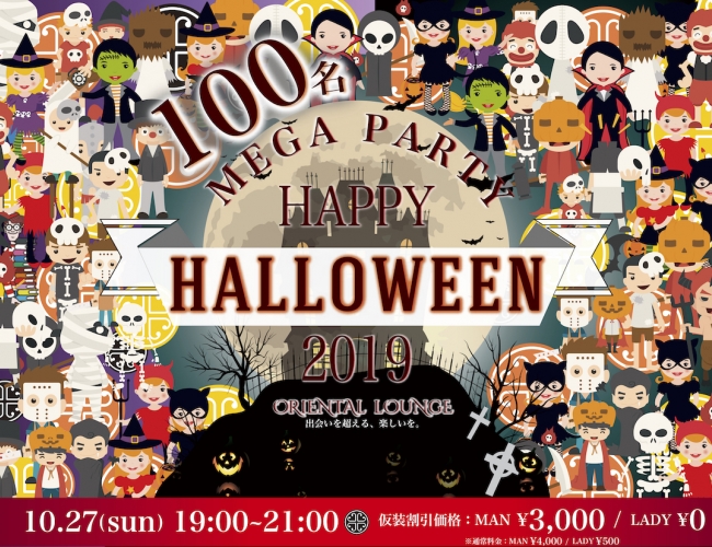 2019ハロウィン