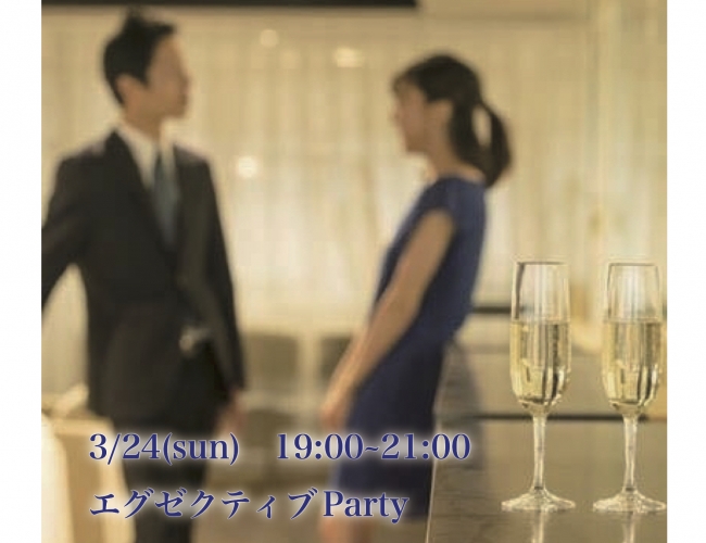 エグ0324