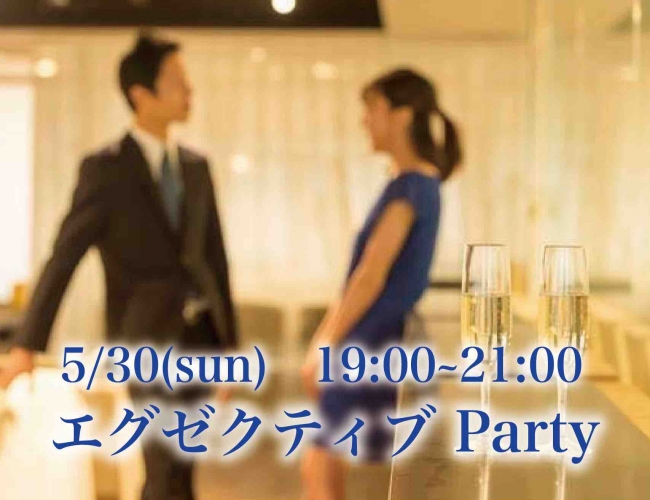 エグ0530