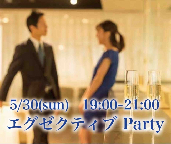 エグ0530